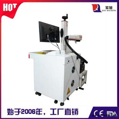 志丹新型激光打標機 紫旭 激光噴碼打標機報價