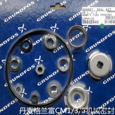 廠家直銷蘇州工廠格蘭富CM3機械密封 格蘭富水泵配件 密封件上海格蘭富水泵配件密封件水封