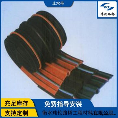 瑋倫 注漿式橡膠止水帶廠家現(xiàn)貨 臺州鋼邊型背貼式外貼式橡膠密封件送注漿管