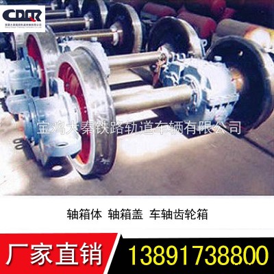 供應軸箱體 軸箱蓋 車軸齒輪箱
