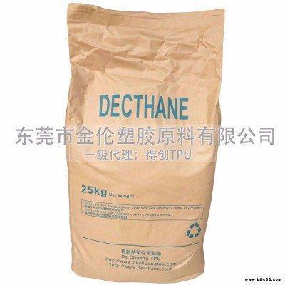 耐高溫 耐油 聚己內(nèi)酯 超透明 TPU 得創(chuàng) 6060D 鞋大底 玩具 密封件 耐水解 耐低溫 低溫柔順性 超聲波焊接