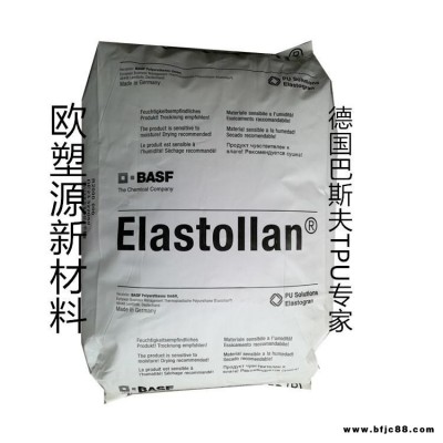 供應德國巴斯夫Elastollan TPU C78A高拉伸強度聚酯耐磨損性良好TPU用于管件護罩密封件