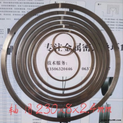 FEY 密封疊環 螺旋擋圈 密封件 軸承擋圈 高溫密封圈 漲圈 密封環