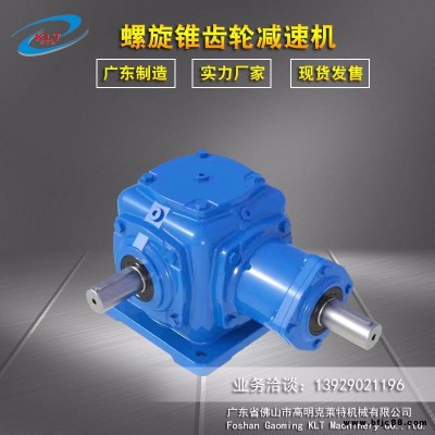 佛山克萊特 T系列 圓錐齒輪減速機 直角齒輪箱 十字轉向箱