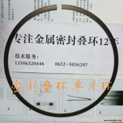 密封疊環 FK3 AS 單片環 疊環 卡圈 金屬漲圈 組合密封件 檔圈