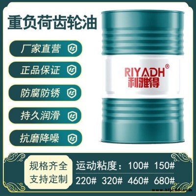 齒輪油220號重負荷利雅得工業齒輪油CKD變速箱減速機渦輪蝸桿潤滑油工業閉式潤滑油