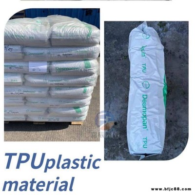 TPU IT90AU 墊圈 密封件 鞋類 ,可用于高耐磨產品 原料原包