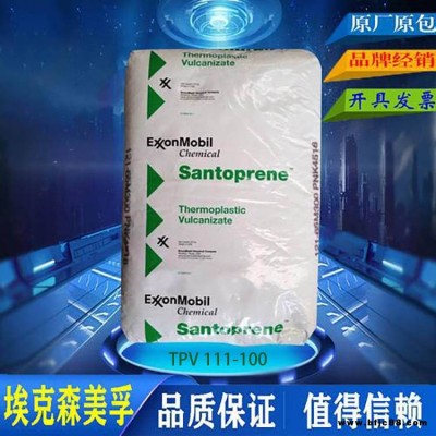 TPV 201-55 電氣元件 密封件 管件 消費(fèi)品應(yīng)用領(lǐng)域 汽車領(lǐng)域的應(yīng)用 原包