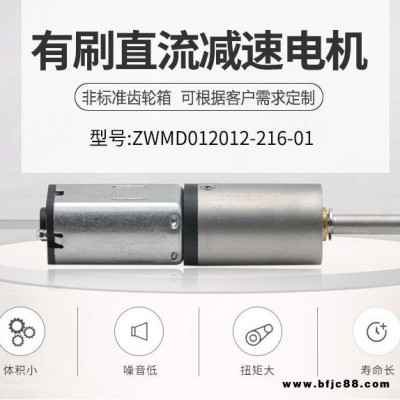 直流減速電機(jī) 兆威機(jī)電 空心杯電機(jī)  帶正反轉(zhuǎn)微型直流齒輪箱  ZWBMD008008-19