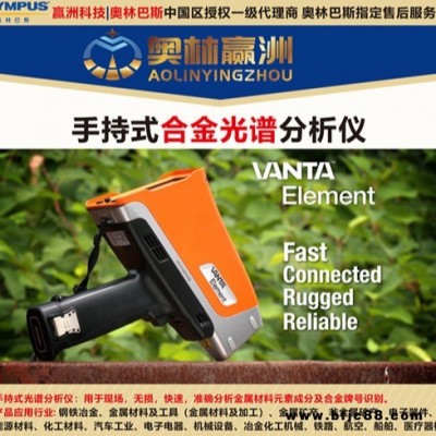 奧林巴斯 手持式X熒光光譜儀 鈮鐵合金材料元素成分檢測儀 便攜式磨料元素光譜儀 贏洲科技