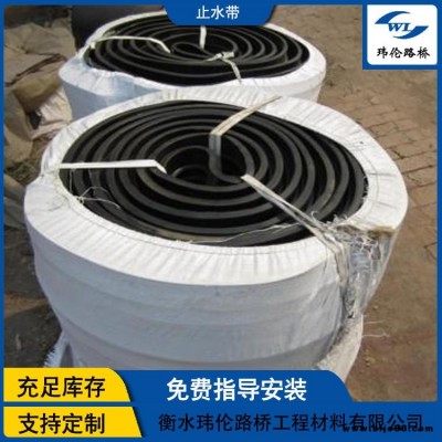 瑋倫路橋 氯丁橡膠止水帶 鋼邊型中埋背貼式外貼式橡膠 密封件 廠家在線報價