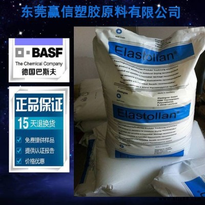 TPU 95A 德國巴斯夫 密封件 體育用品 耐磨 管件 機器/機械部件