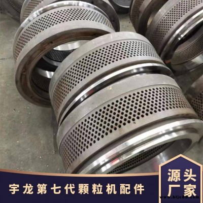 宇龍第七代132千瓦顆粒機(jī)配件 型號560 支持定做 模具磨具