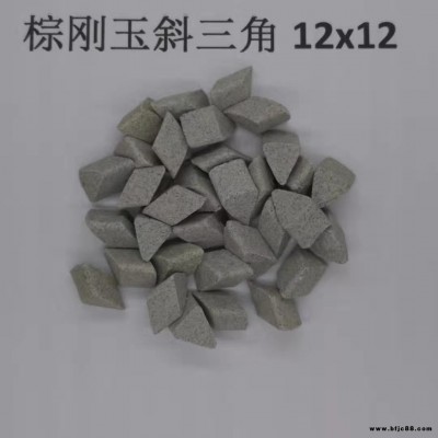 棕剛玉研磨石去毛刺倒角磨料拋光研磨石圓球倒角磨料