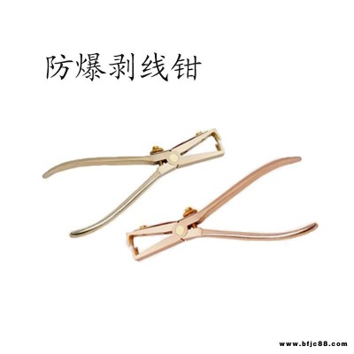 四凱  防爆剝線鉗  SK216   鉗子