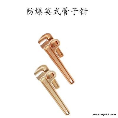 四凱   防爆英式管子鉗  SK199   鉗子
