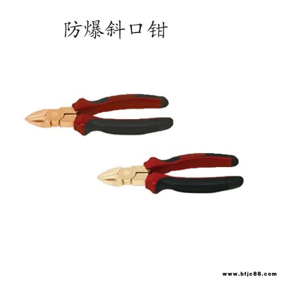 四凱   防爆斜口鉗  SK207  鉗子