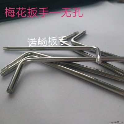 廠家供應(yīng)內(nèi)六角梅花米字星型扳手、梅花扳手、T10x23x66、諾暢扳手、