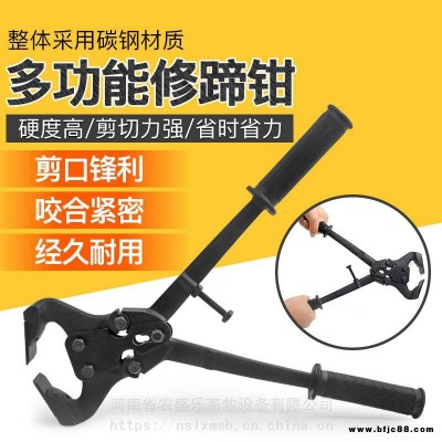農盛樂多功能修蹄鉗牛用修蹄鉗子整體碳鋼材質硬度高經久耐用