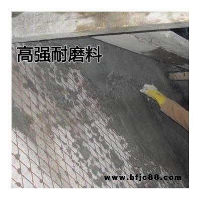 供應 安徽池州高強耐磨料廠家/原煤倉高強抗磨料/廠家直銷