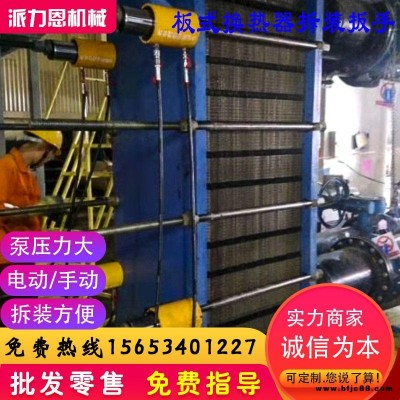 卸換熱片扳手 板換夾緊器 板換專用液壓扳手 板式換熱器液壓扳手