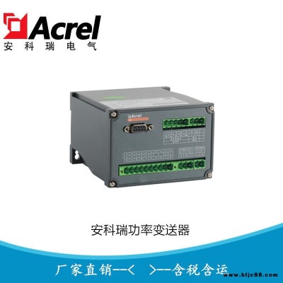 安科瑞無功功率變送器 數(shù)字信號(hào)隔離變送器 電力變送器BD-3Q BD-4Q