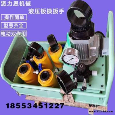 電動換熱器液壓扳手 拆板換扳手30噸50噸 一拖四