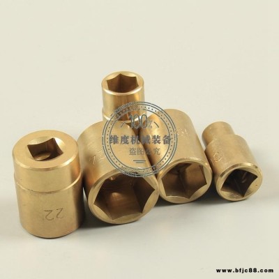 世防牌 優(yōu)質(zhì)防爆工具 防爆套筒扳手組合工具 扳手大全 鋁青銅鈹青銅銅合金套筒扳手