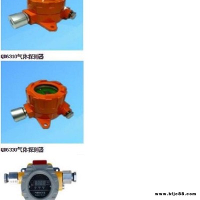 國產(chǎn)QD6310、QD6330、S100可燃、有毒氣體變送器生產(chǎn)銷售價格電議