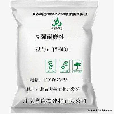 供應 安徽銅陵高強耐磨料廠家/原煤倉高強抗磨料/廠家直銷