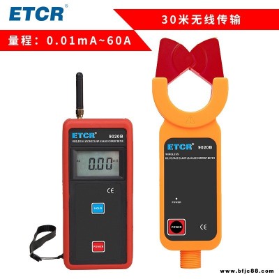 ETCR9020B 無線高壓鉗形電流表 10KV交流電流表  數顯毫安電流表