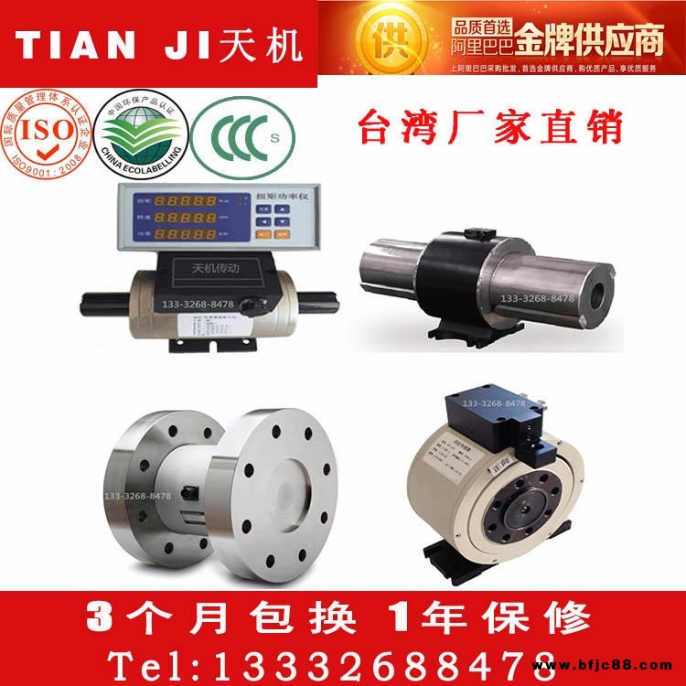 臺灣工藝盤式扭矩傳感器 旋轉動態轉速轉矩扭力測量儀變送器廠家