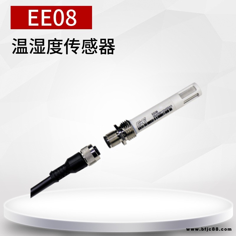 EE08 高精度小型溫濕度變送器
