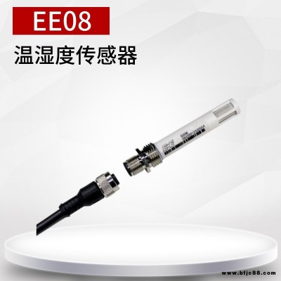 EE08 高精度小型溫濕度變送器