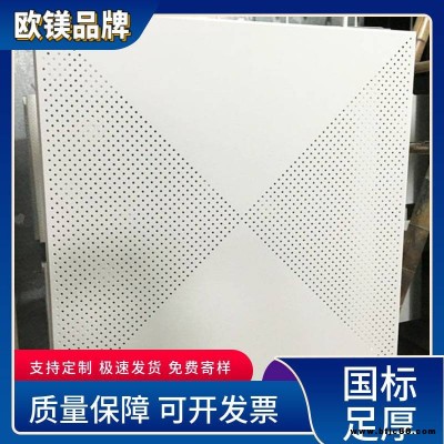 工廠廠房機(jī)房裝修吊頂鋁扣板 耐臟降噪音鋁天花板