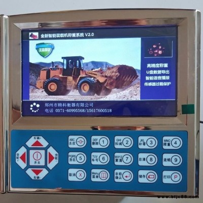 JK1000鏟車電子秤批發(fā) 彩屏鏟車電子磅帶打印 語音報讀 無線傳輸功能 訂購裝載機(jī)秤順豐包郵 鏟車電子秤廠家-精科衡器