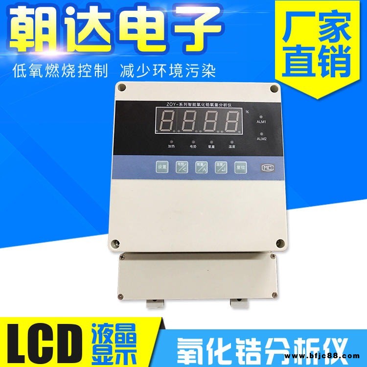 供應無錫ZO-4氧化鋯氧量分析儀鍋爐煙道氧量分析儀變送器