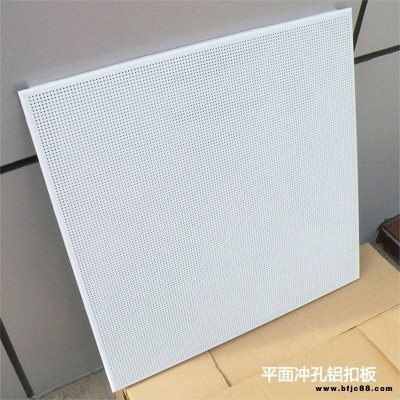辦公室客廳陽(yáng)臺(tái)走廊吊頂 鋁天花板歐鎂天花鋁扣板 實(shí)力工廠定制鋁板