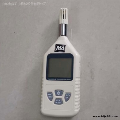金煤 YWSD70/100礦用本安型溫濕度檢測儀 礦用溫濕度計 記錄儀