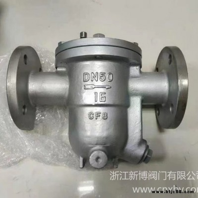 溫州甌北 S41H-16P 法蘭疏水閥 不銹鋼疏水閥 自由浮球式疏水閥