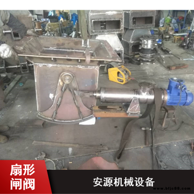 扇形閘閥 電液動扇形閘閥 大口徑扇形閘閥