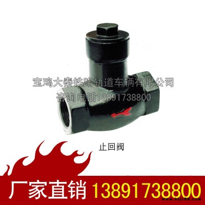 濾塵止回閥TXJT-509-00
