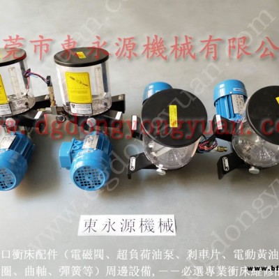 米斯克 沖床避震器，北鍛離合器電磁閥  找 東永源