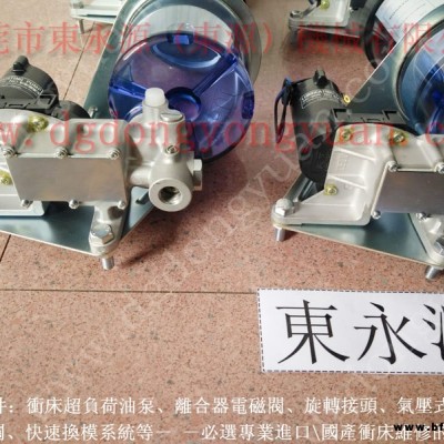 揚力 二手沖床，電磁閥批發商  找 東永源