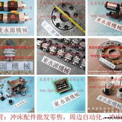 協易 沖床自動化設備，SEYI離合器電磁閥  找 東永源