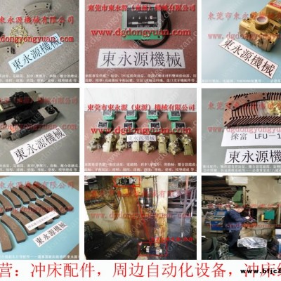 榮成 沖床電磁閥，PDH-140-F-L指示器  找 東永源