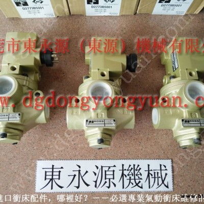 AMAMDA 二手沖床轉讓，梧鍛離合器電磁閥  找 東永源