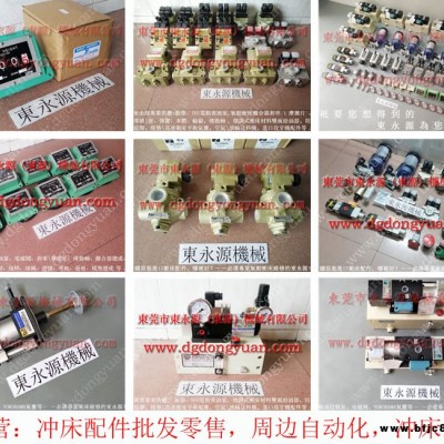 揚(yáng)力 二手沖床，2771B4001電磁閥  找 東永源