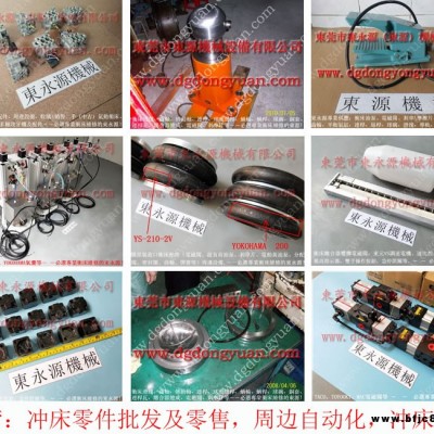 博信 沖床離合器電磁閥，SANDSUN增壓泵維修  找 東永源