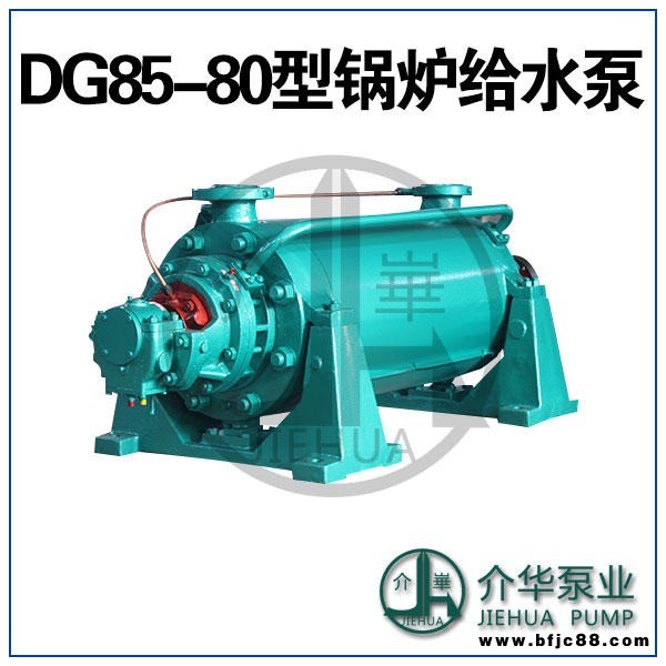 DG85-80X7 多級鍋爐給水泵調節閥故障處理